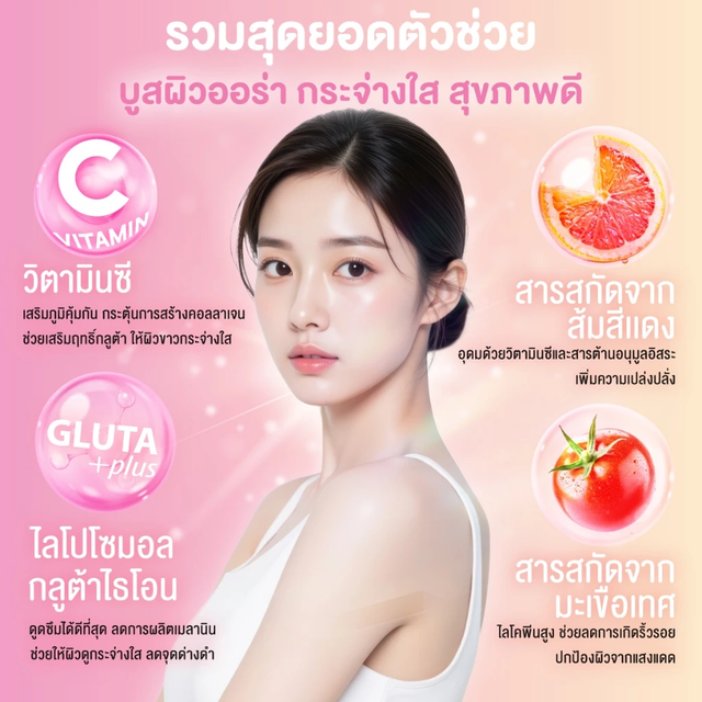 Handy Herb - Vit'2Go Gummy, 1000mg. of Glutathione and Sodium Ascorbate, with Vitamin C, White Strawberry Flavor (Box of 6 Sacehts, 6 pcs. per sachet)