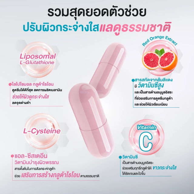 Handy Herb - Vit'2GO Liposomal-Glutathione 250 mg and Red Orange Extract (12 Sachets x 2 capsules)