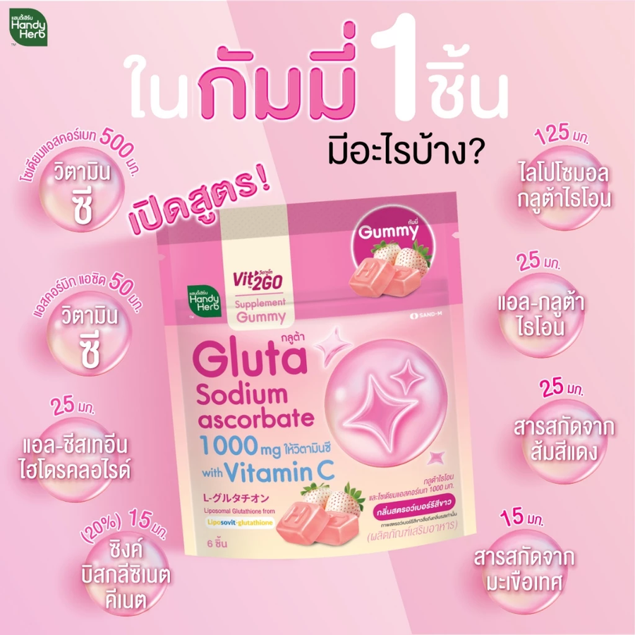 Handy Herb - Vit'2Go Gummy, 1000mg. of Glutathione and Sodium Ascorbate, with Vitamin C, White Strawberry Flavor (Box of 6 Sacehts, 6 pcs. per sachet)