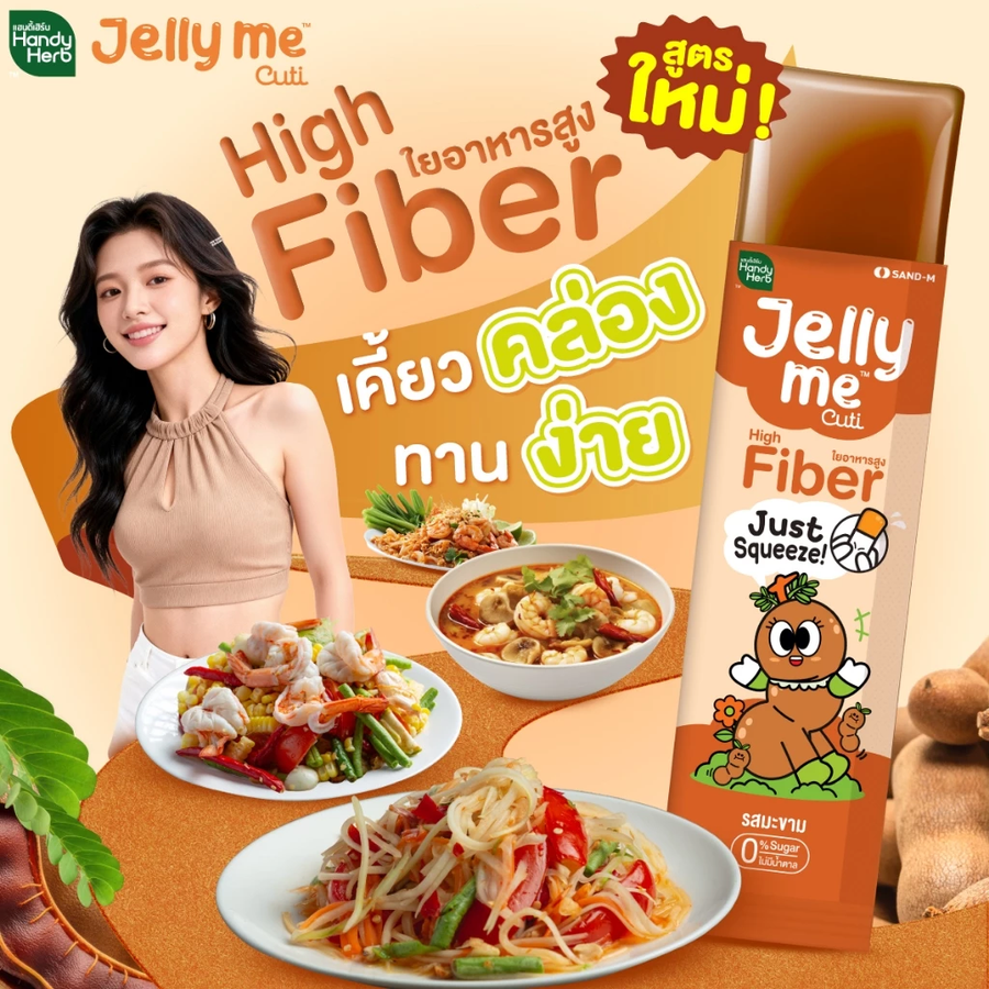 Handy Herb - HandyHerb Jelly Me Cuti High Fiber 30g. (Pack of 12)
