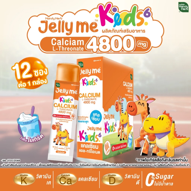 Handy Herb - Jelly Me Kids, Calcium L-Threonine 4800mg., Zero Sugar Jelly, Yogurt Flavor (12 Sachets)