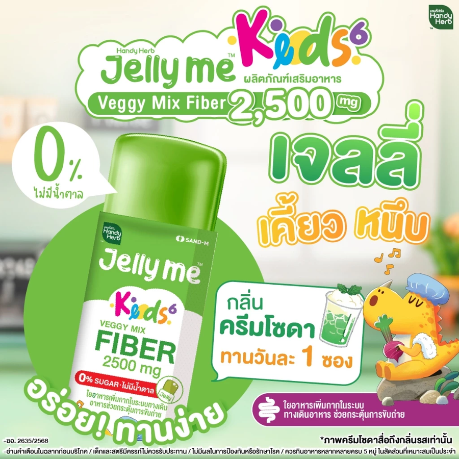 Handy Herb - Jelly Me Kids, Veggie Jelly with 2500mg. of Fiber, Cream Soda Flavor (12 Sachets)