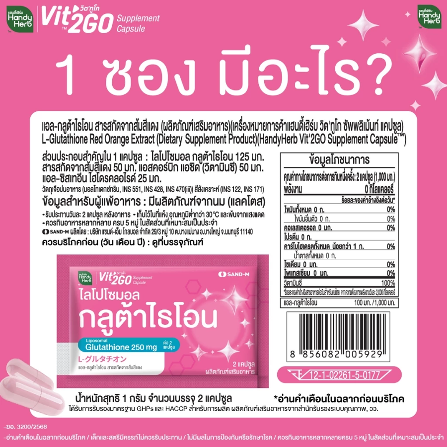 Handy Herb - Vit'2GO Liposomal-Glutathione 250 mg and Red Orange Extract (12 Sachets x 2 capsules)