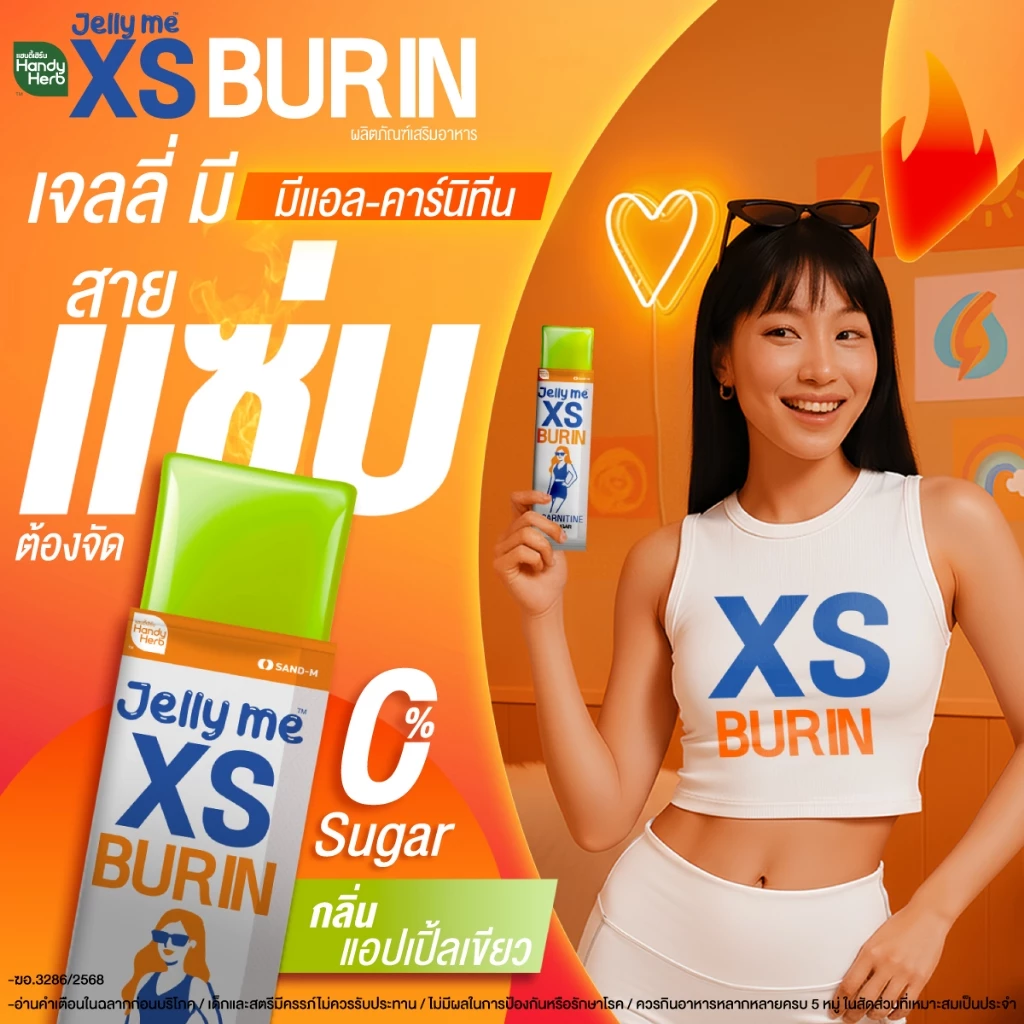 Handy Herb - Jelly Me XS Burin Gummy Jelly, L-carnitine and Chili Extract, Green Apple Flavor (12 sachets)