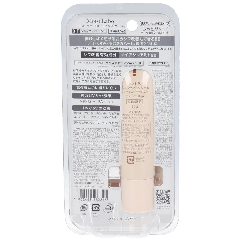 Meishoku - Moist Labo BB Essence Cream SPF50+ PA++++ #01P Shiny Beige 30g.