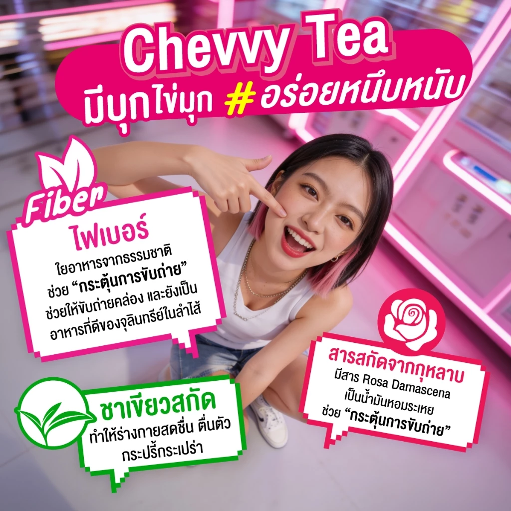 Handy Herb - Jelly Me Chevvy Tea XS, Fiber Formula, Lychee Flavor (Pack of 3)