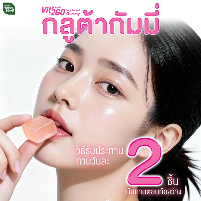 Handy Herb - Vit'2Go Gummy, 1000mg. of Glutathione and Sodium Ascorbate, with Vitamin C, White Strawberry Flavor (Box of 6 Sacehts, 6 pcs. per sachet)