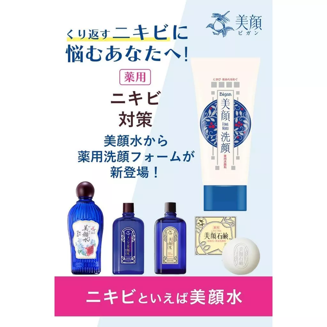 Meishoku - Bigan - Medicated Face Wash Foam 120g.
