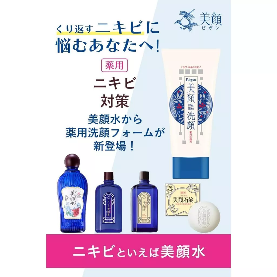 Meishoku - Bigan - Medicated Face Wash Foam 120g.