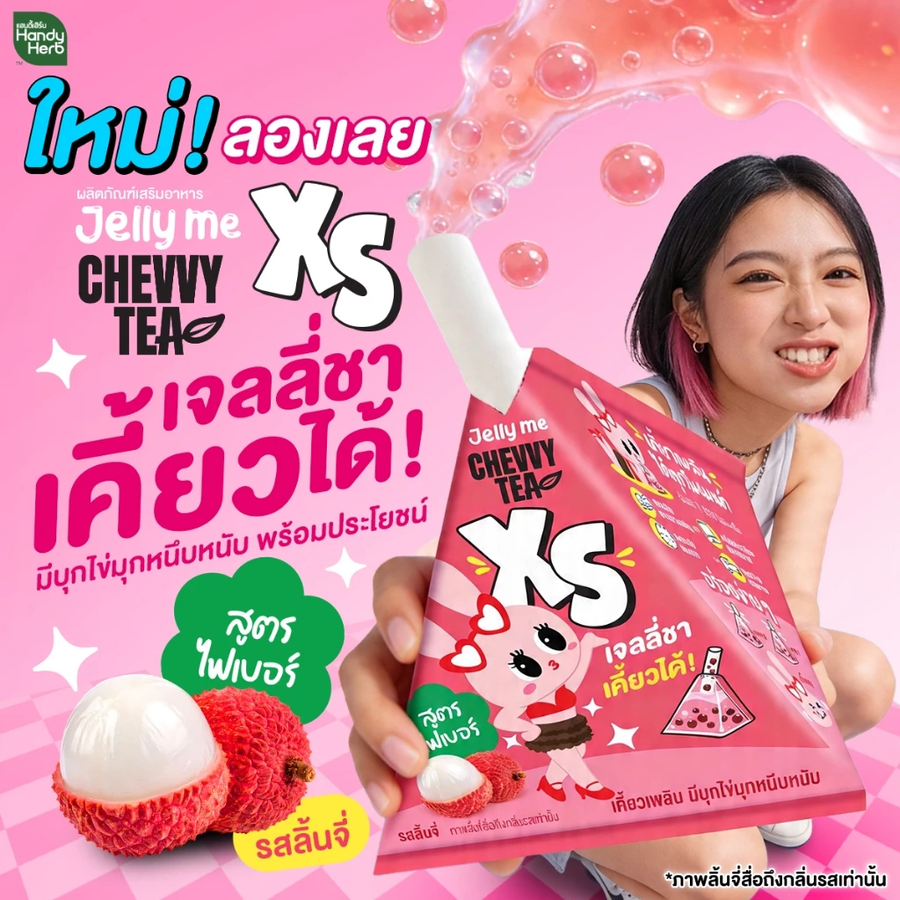 Handy Herb - Jelly Me Chevvy Tea XS, Fiber Formula, Lychee Flavor (Pack of 6)