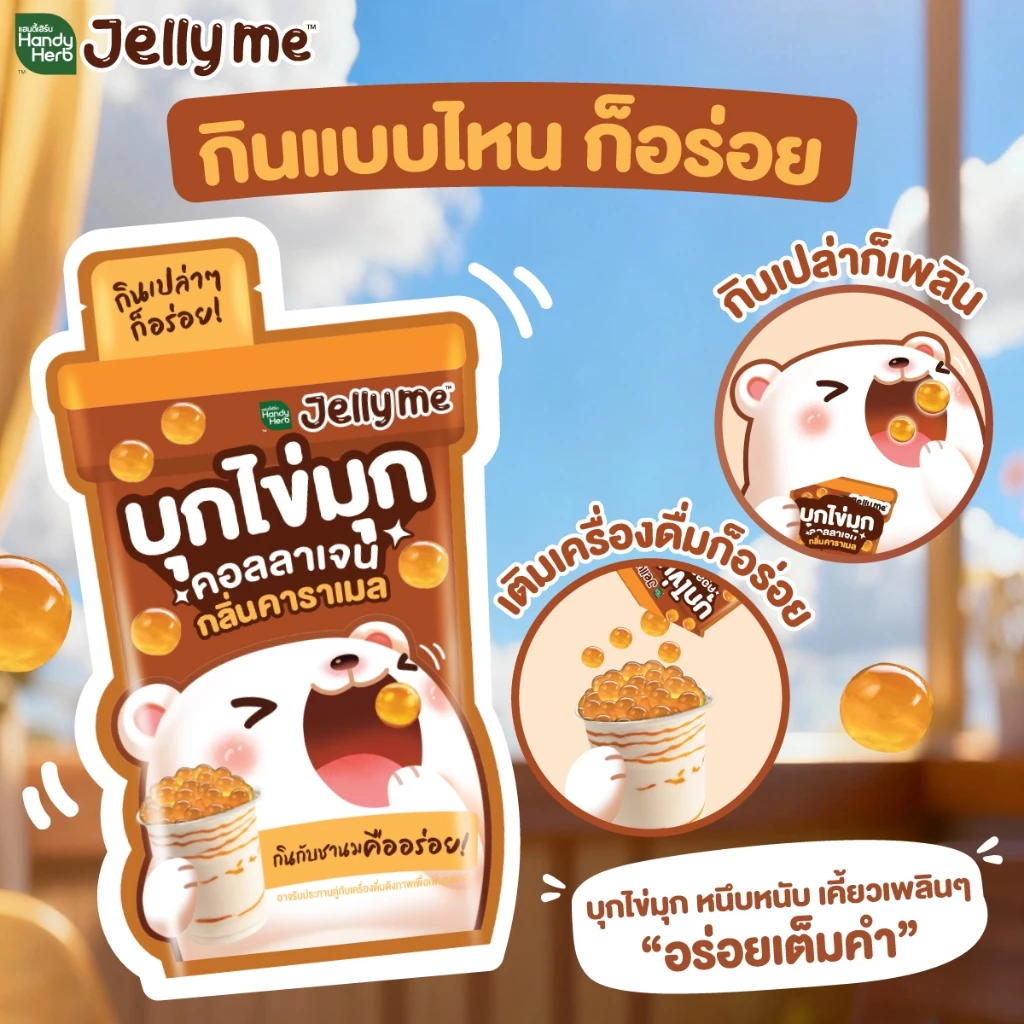 Handy Herb - Jelly Me Mix, Konjac Pearls, Collagen Caramel Flavor (12 Sachets)