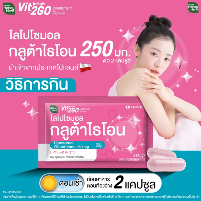 Handy Herb - Vit'2GO Liposomal-Glutathione 250 mg and Red Orange Extract (12 Sachets x 2 capsules)