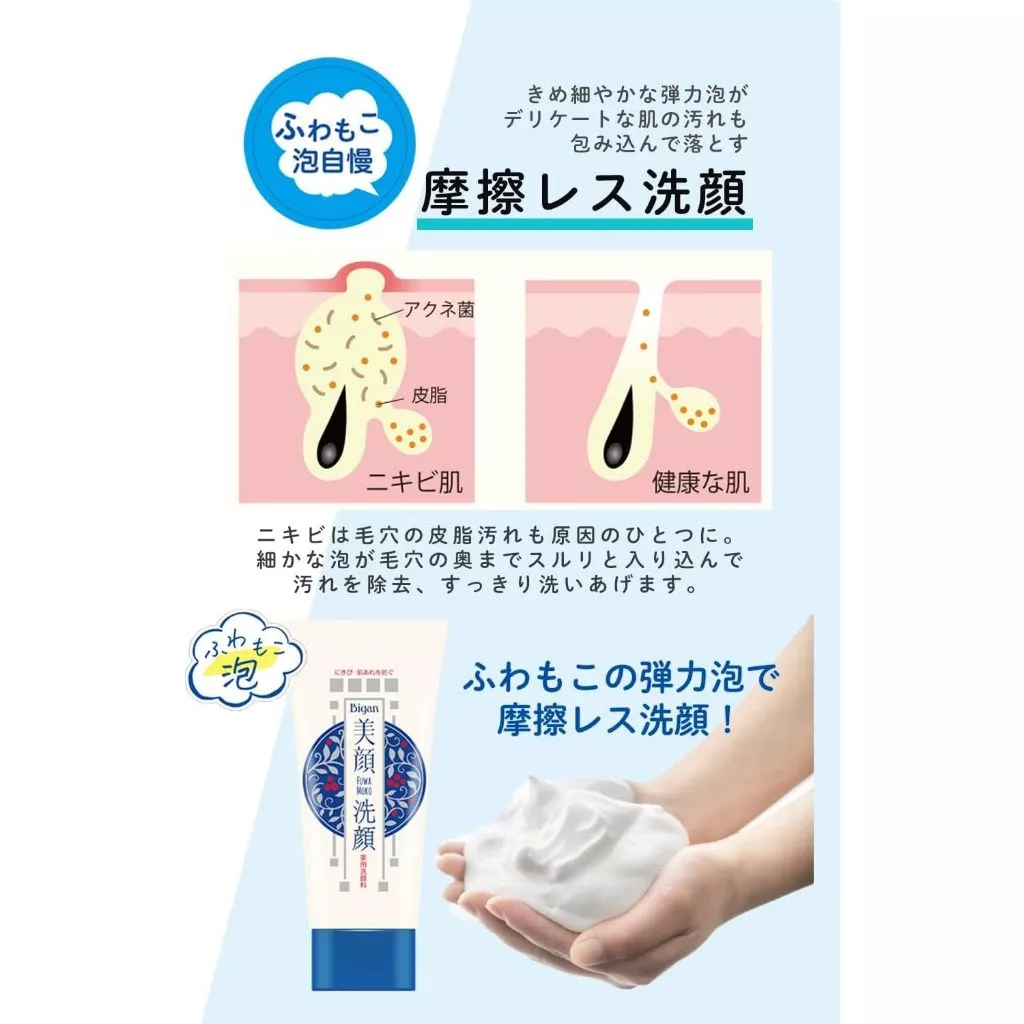 Meishoku - Bigan - Medicated Face Wash Foam 120g.