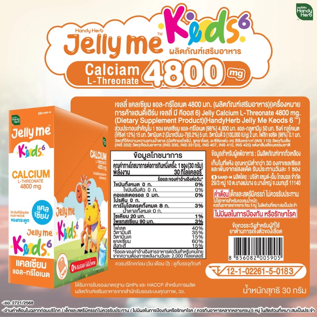 Handy Herb - Jelly Me Kids, Calcium L-Threonine 4800mg., Zero Sugar Jelly, Yogurt Flavor (12 Sachets)