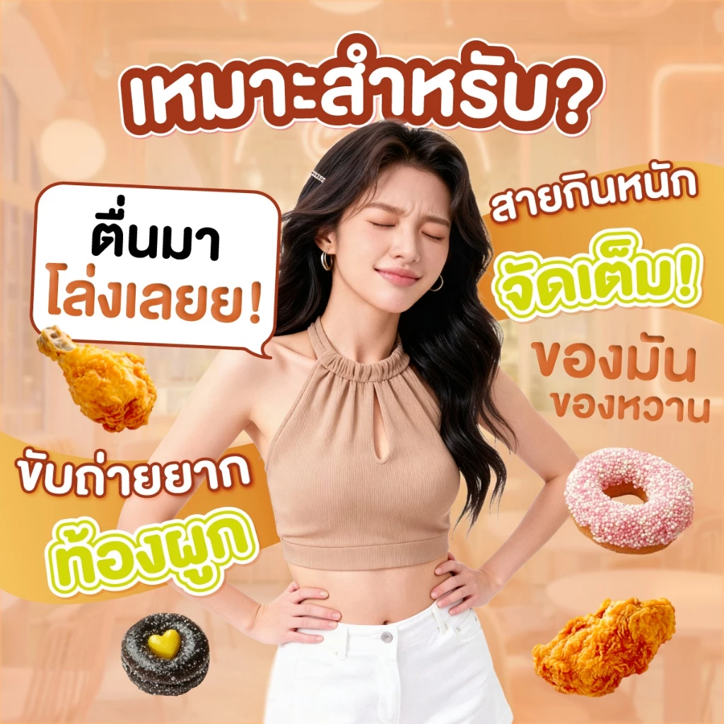 Handy Herb - HandyHerb Jelly Me Cuti High Fiber 30g. (Pack of 12)