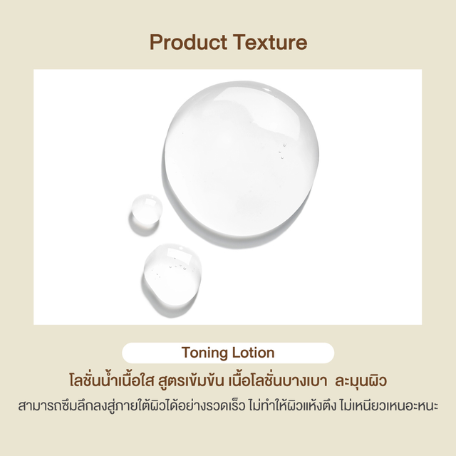 Oriental Princess - Ultimate Renewal - Toning Lotion 120ml.