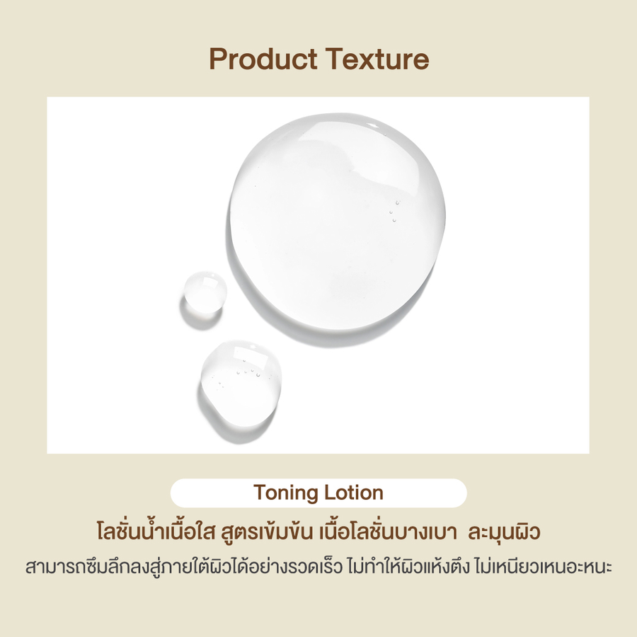 Oriental Princess - Ultimate Renewal - Toning Lotion 120ml.