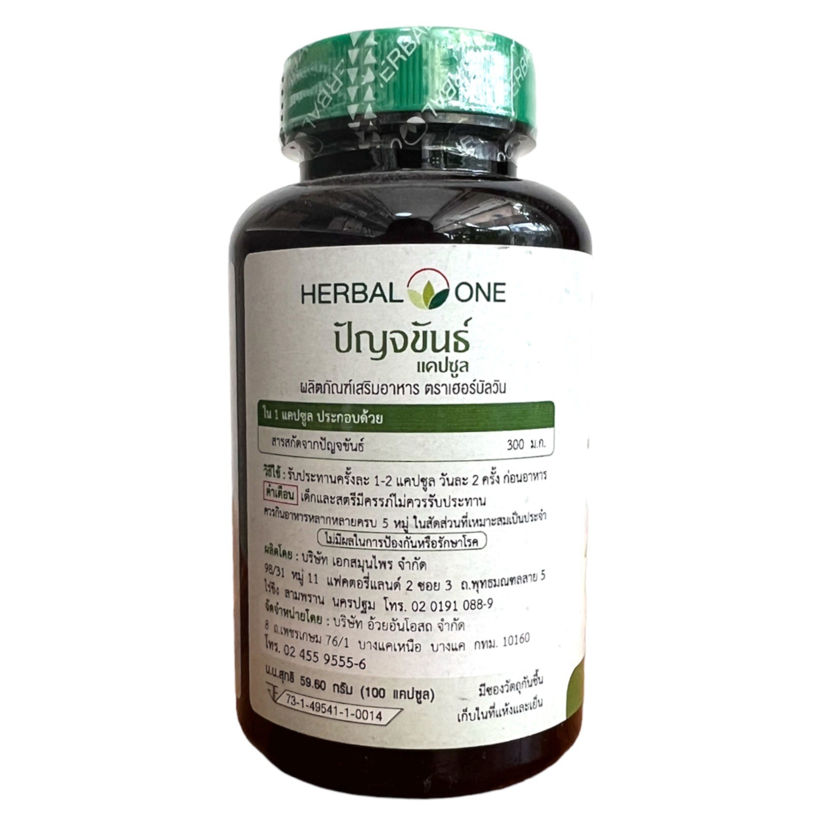 Herbal One - Jiaguan (Panchakhandha), controls blood sugar and blood pressure levels (100 capsules)
