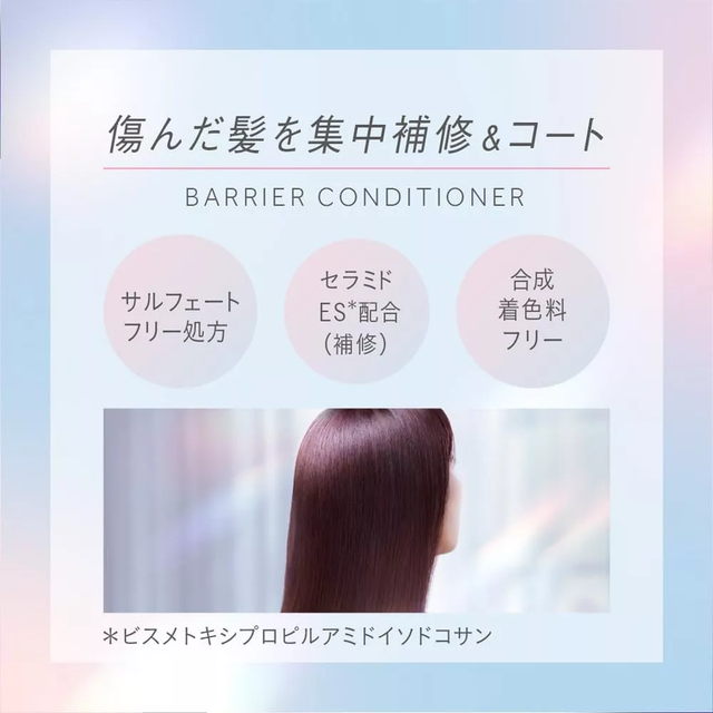 Essential - Kao - Premium Barrier Conditioner, Silky & Smooth 450ml.
