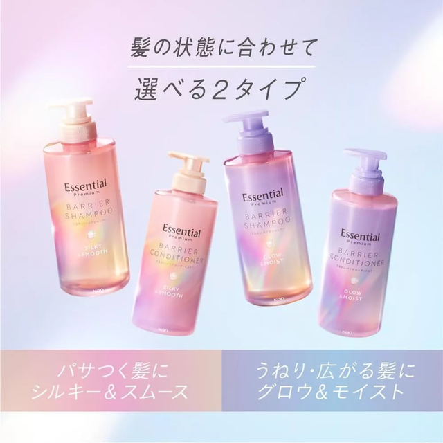 Essential - Kao - Premium Barrier Conditioner, Silky & Smooth 450ml.
