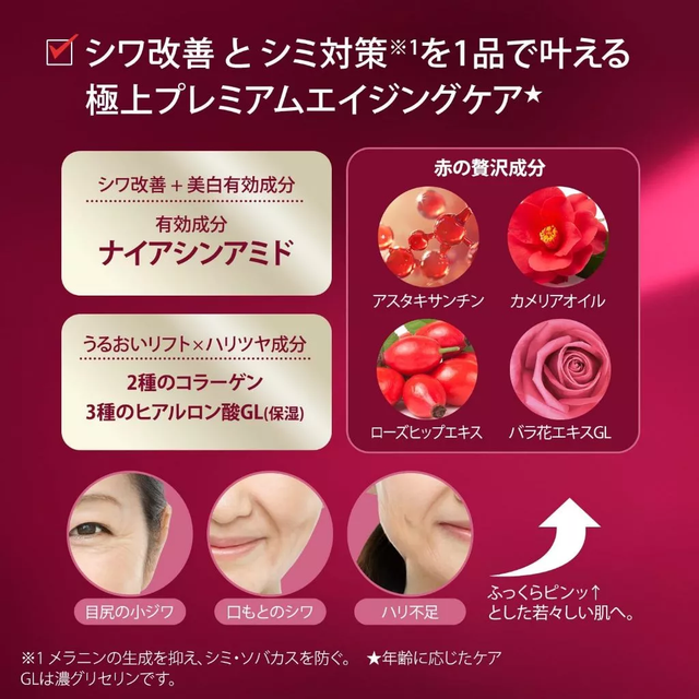 KOSE - Grace One - Wrinkle Repair Gel 100g.