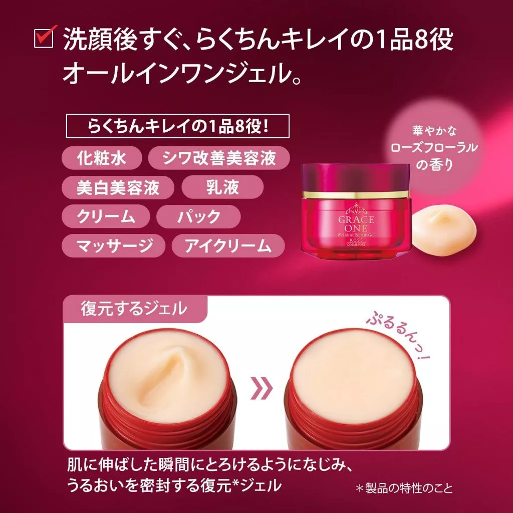 KOSE - Grace One - Wrinkle Repair Gel 100g.