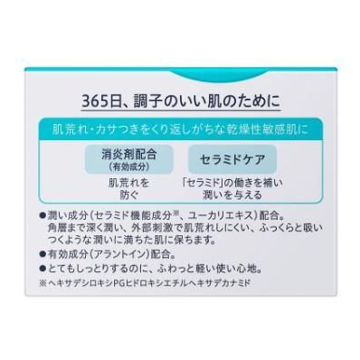 Curel - Curél Intensive Moisture Care Intensive Moisture Cream 40g.