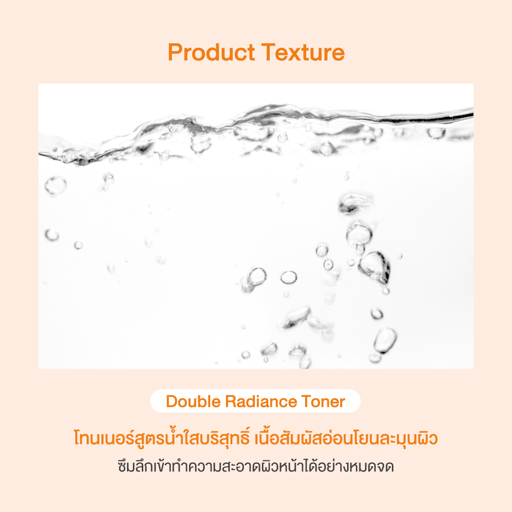 Oriental Princess - Natural Power C - Miracle Brightening Complex Double Radiance Toner 100ml.