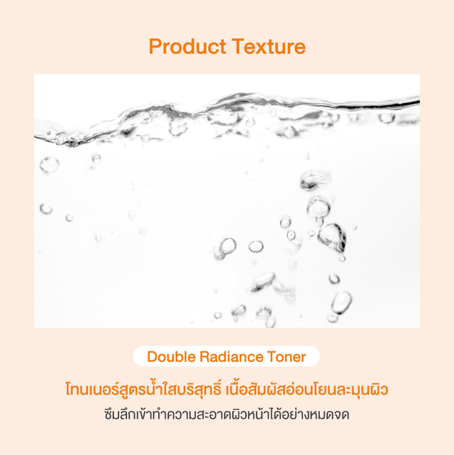 Oriental Princess - Natural Power C - Miracle Brightening Complex Double Radiance Toner 100ml.