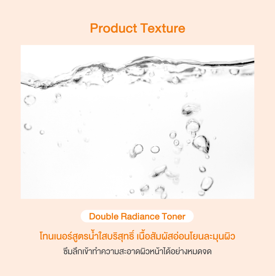 Oriental Princess - Natural Power C - Miracle Brightening Complex Double Radiance Toner 100ml.