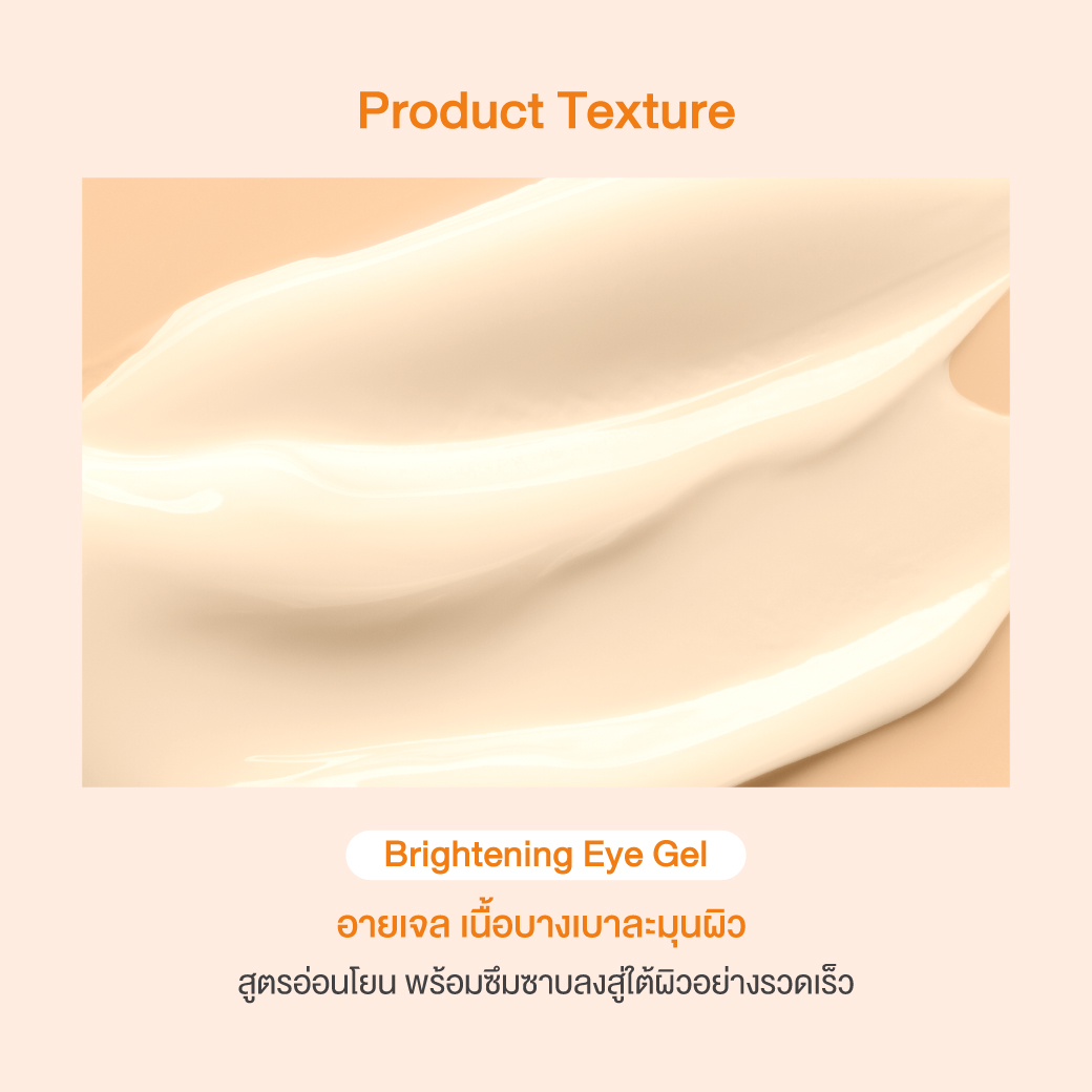 Oriental Princess - Natural Power C - Miracle Brightening Complex Brightening Eye Gel 15g.