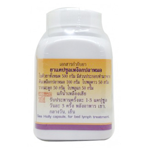 Duangporn - Sea Holly Capsules, Fish Gills, Betel Leaves, Tamarind Root - for treating lymphatic problems (100 capsules)