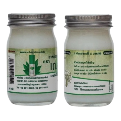 Cher-aim - White Balm - Citronella Scent Balm 65g. (Pack of 3) - Relieve Muscle Aches and Ailments