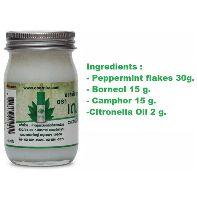 Cher-aim - White Balm - Citronella Scent Balm 65g. (Pack of 3) - Relieve Muscle Aches and Ailments