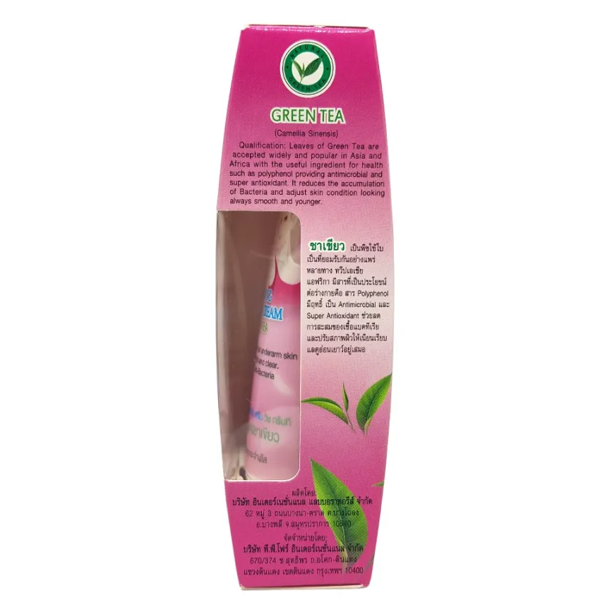 ISME - Whitening Under Arm Cream with Green Tea 15g.