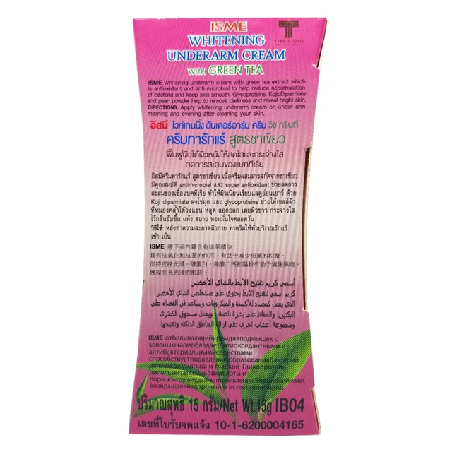 ISME - Whitening Under Arm Cream with Green Tea 15g.
