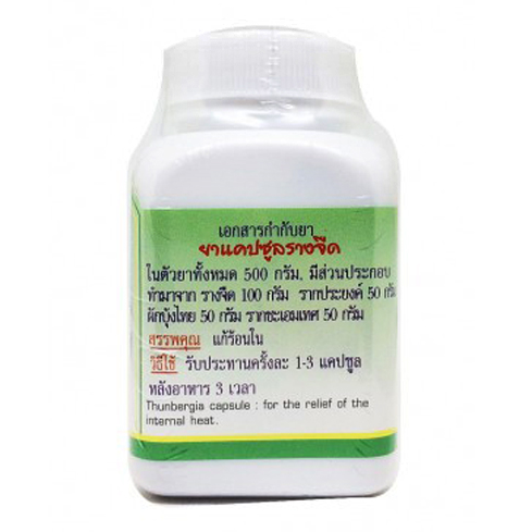 Duangporn - Thunbergia Rang Chuet (100 capsules)