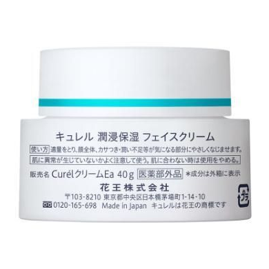 Curel - Curél Intensive Moisture Care Intensive Moisture Cream 40g.