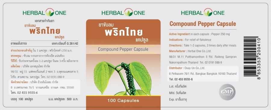 Herbal One - Compound Auayan Pepper, Carminative (100 capsules)