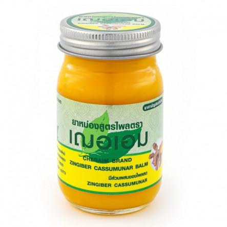 Cher-aim - Yellow Balm - Aromatic Balm Zingiber Cassumunar Balm 65g. (Pack of 3) - Relieve Muscle Aches and Ailments - Made in Thailand