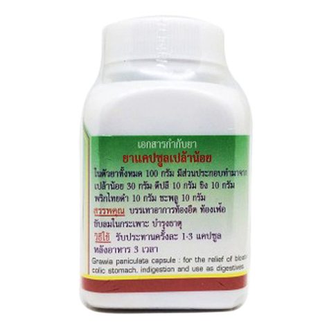 Duangporn - Grawia Paniculata, relieves Flatulence and Bloating (100 capsules)